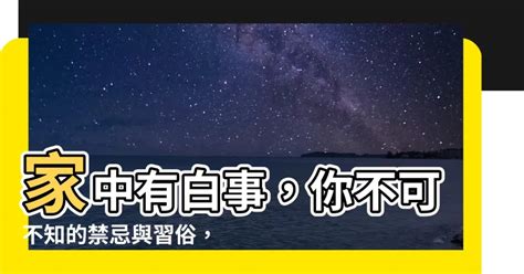 殮房禁忌|家中有白事禁忌？傳統習俗vs.現代觀念，一次告訴你